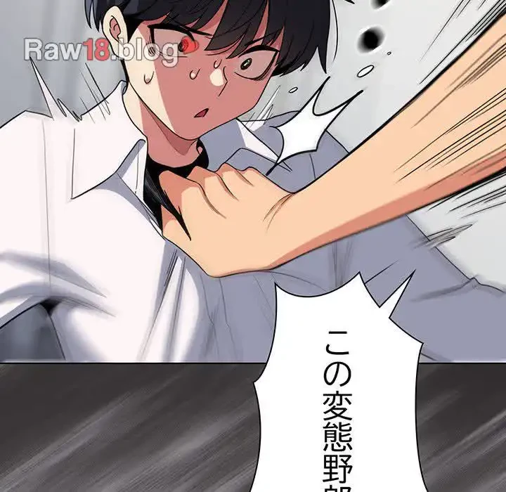 お隣さんと俺の××攻防戦 (タテヨミ) 第4話 - 38