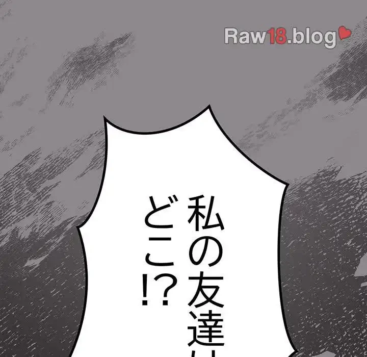 お隣さんと俺の××攻防戦 (タテヨミ) 第4話 - 41