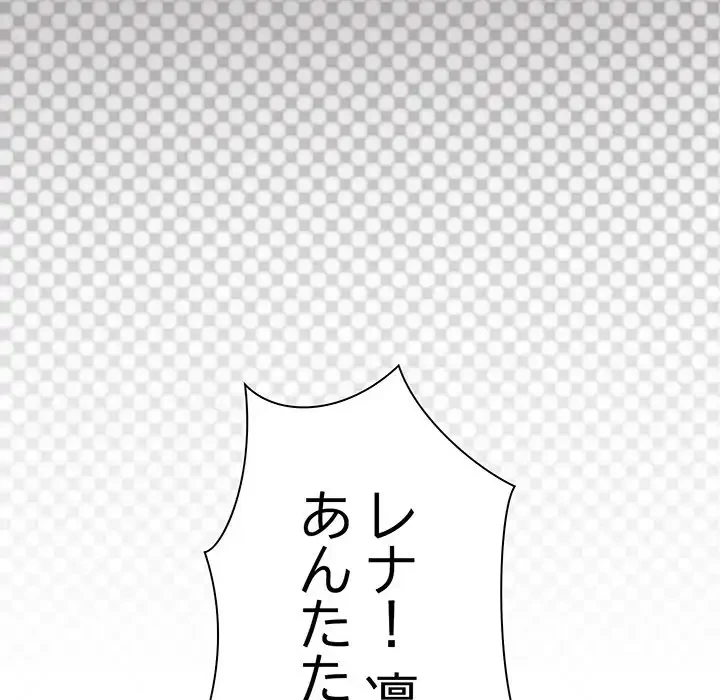 お隣さんと俺の××攻防戦 (タテヨミ) 第4話 - 50