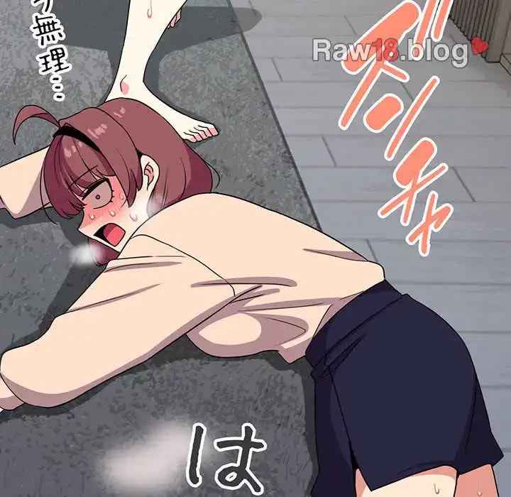 お隣さんと俺の××攻防戦 (タテヨミ) 第4話 - 56