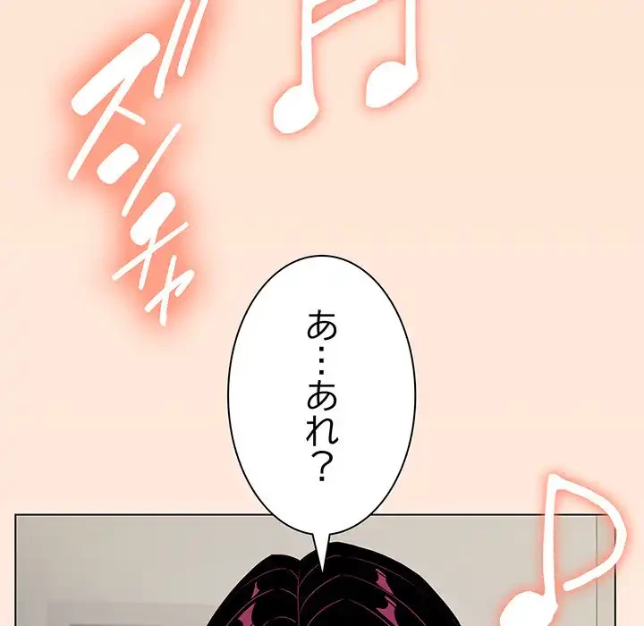 お隣さんと俺の××攻防戦 (タテヨミ) 第4話 - 58