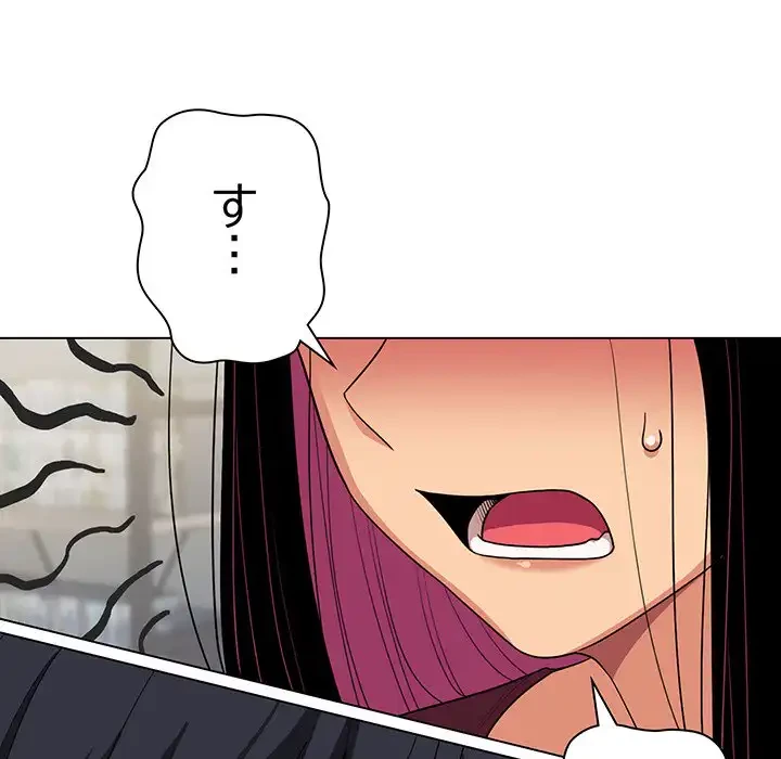 お隣さんと俺の××攻防戦 (タテヨミ) 第4話 - 75