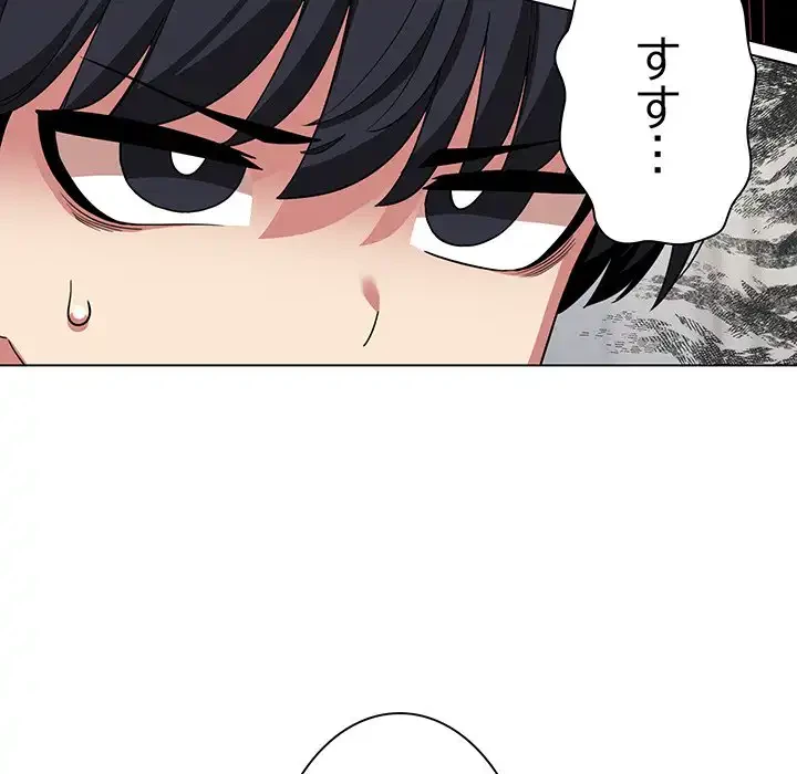 お隣さんと俺の××攻防戦 (タテヨミ) 第4話 - 76