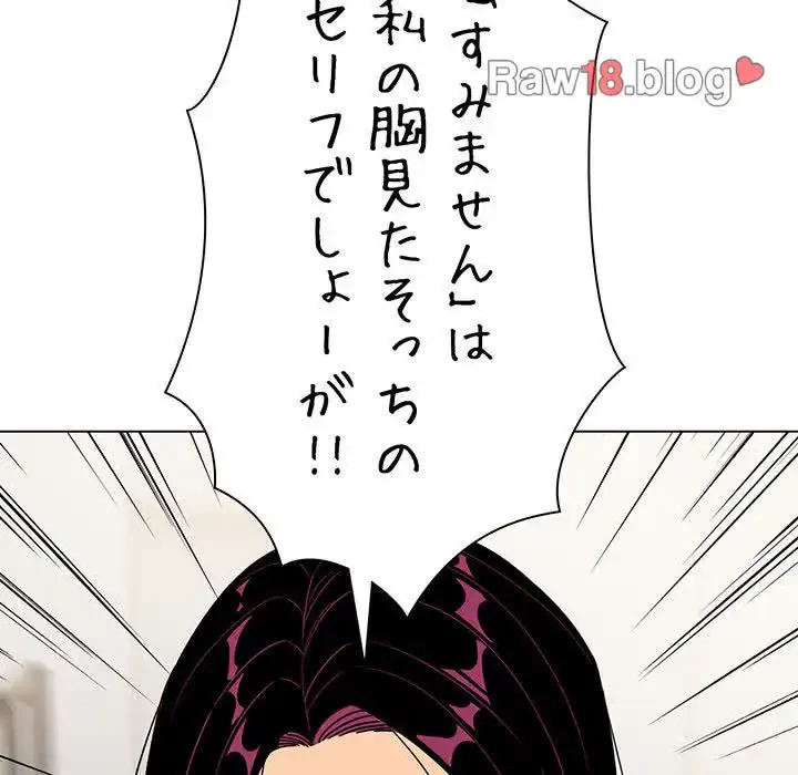 お隣さんと俺の××攻防戦 (タテヨミ) 第4話 - 78