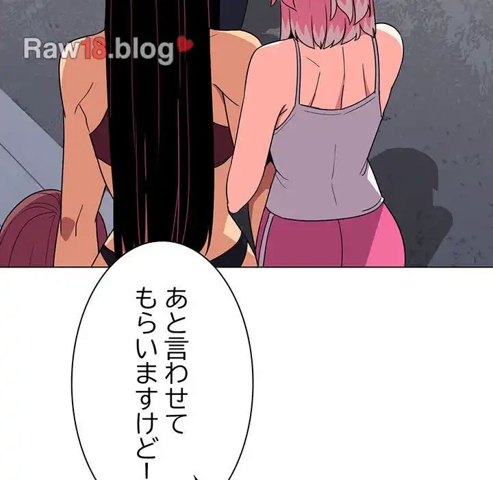 お隣さんと俺の××攻防戦 (タテヨミ) 第4話 - 89