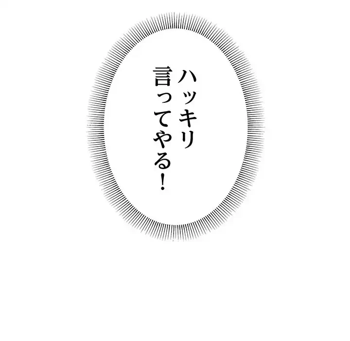 お隣さんと俺の××攻防戦 (タテヨミ) 第4話 - 110