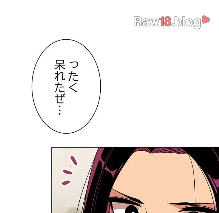 お隣さんと俺の××攻防戦 (タテヨミ) 第4話 - 111