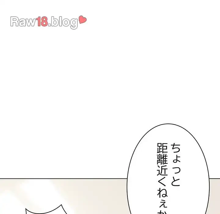 お隣さんと俺の××攻防戦 (タテヨミ) 第4話 - 122