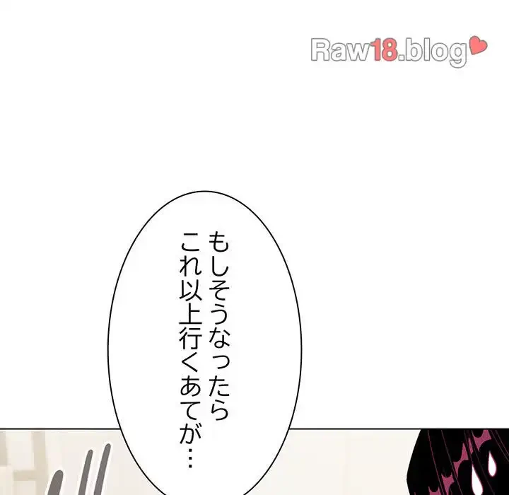 お隣さんと俺の××攻防戦 (タテヨミ) 第4話 - 140