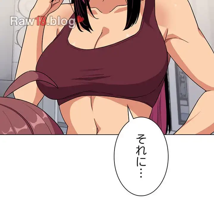 お隣さんと俺の××攻防戦 (タテヨミ) 第4話 - 144