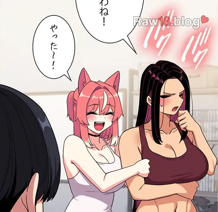 お隣さんと俺の××攻防戦 (タテヨミ) 第4話 - 148