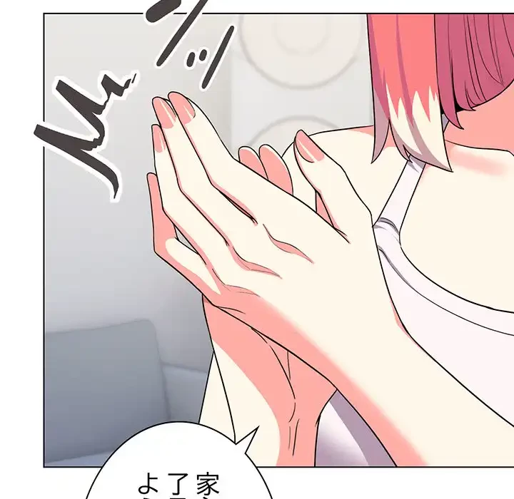 お隣さんと俺の××攻防戦 (タテヨミ) 第4話 - 157