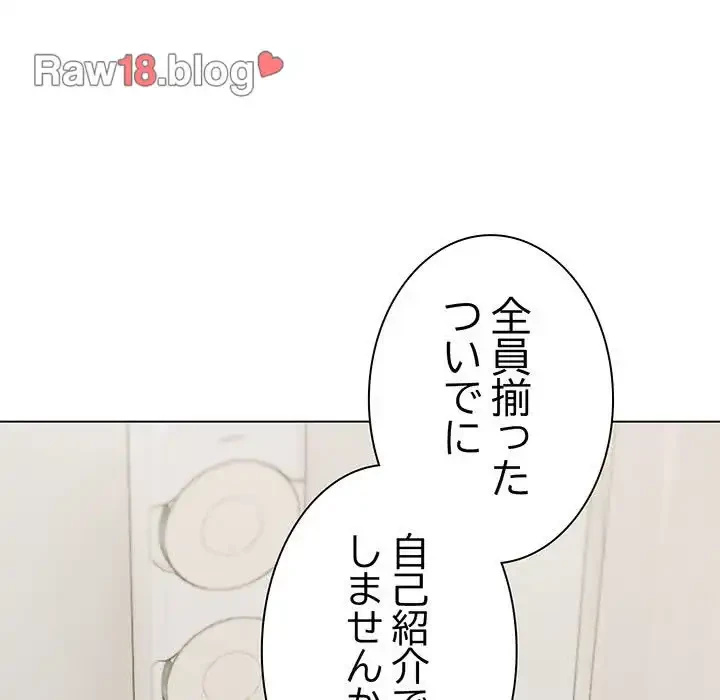 お隣さんと俺の××攻防戦 (タテヨミ) 第4話 - 159
