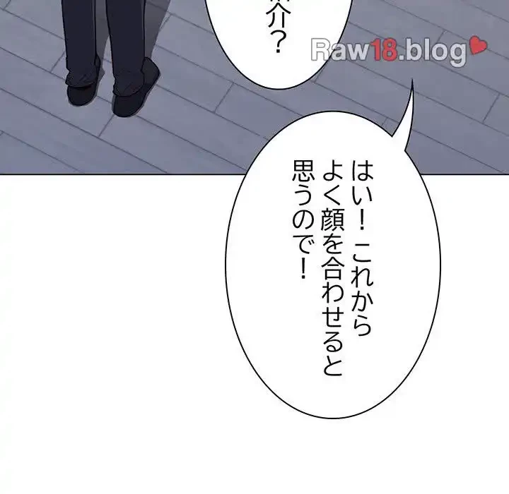 お隣さんと俺の××攻防戦 (タテヨミ) 第4話 - 162