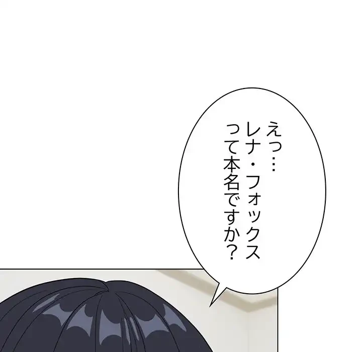 お隣さんと俺の××攻防戦 (タテヨミ) 第4話 - 168