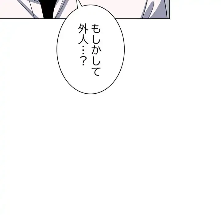 お隣さんと俺の××攻防戦 (タテヨミ) 第4話 - 170