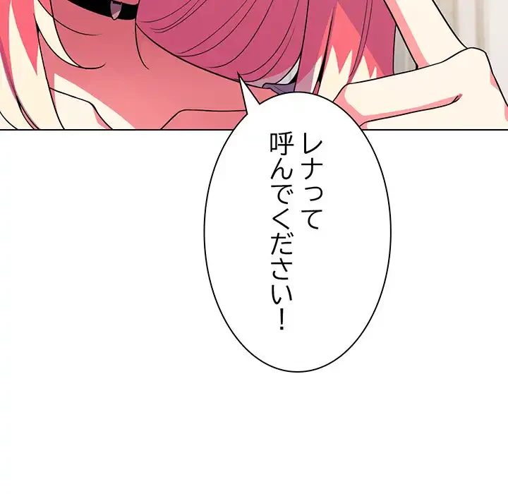 お隣さんと俺の××攻防戦 (タテヨミ) 第4話 - 176