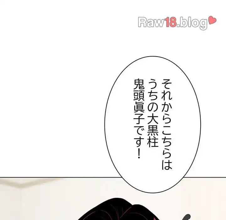 お隣さんと俺の××攻防戦 (タテヨミ) 第4話 - 177