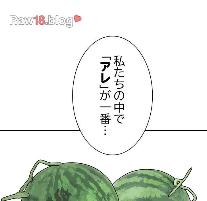 お隣さんと俺の××攻防戦 (タテヨミ) 第4話 - 180
