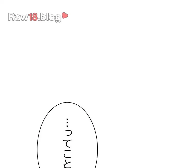 お隣さんと俺の××攻防戦 (タテヨミ) 第4話 - 188