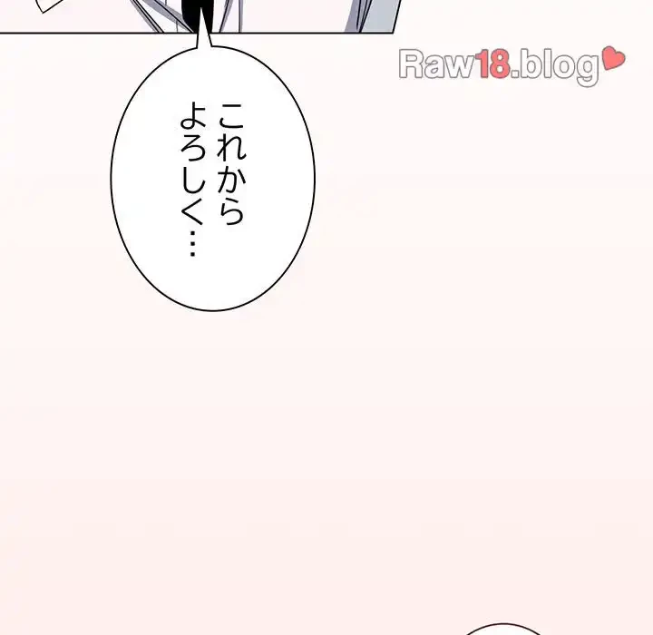 お隣さんと俺の××攻防戦 (タテヨミ) 第4話 - 199