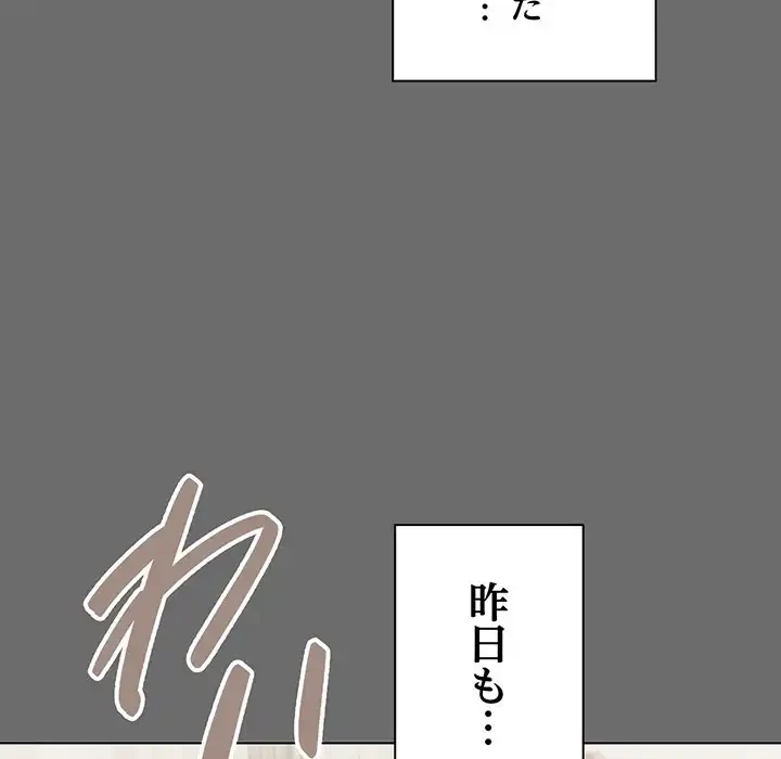 お隣さんと俺の××攻防戦 (タテヨミ) 第4話 - 214
