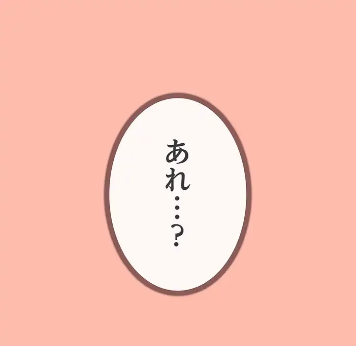 お隣さんと俺の××攻防戦 (タテヨミ) 第4話 - 237