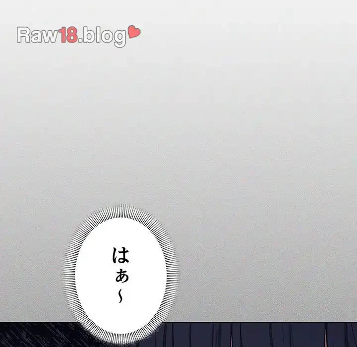 お隣さんと俺の××攻防戦 (タテヨミ) 第5話 - 13