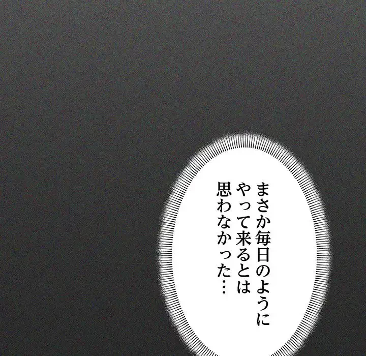 お隣さんと俺の××攻防戦 (タテヨミ) 第5話 - 15
