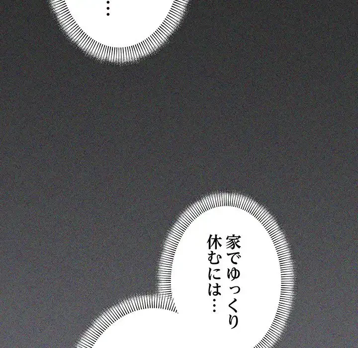 お隣さんと俺の××攻防戦 (タテヨミ) 第5話 - 18