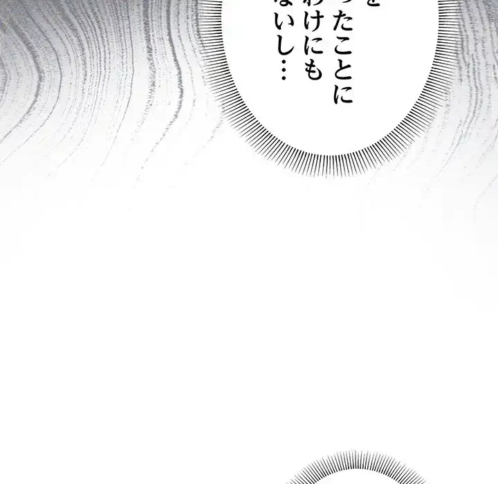 お隣さんと俺の××攻防戦 (タテヨミ) 第5話 - 21