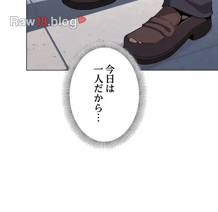 お隣さんと俺の××攻防戦 (タテヨミ) 第5話 - 23