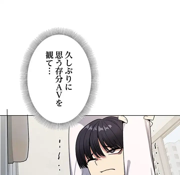 お隣さんと俺の××攻防戦 (タテヨミ) 第5話 - 24