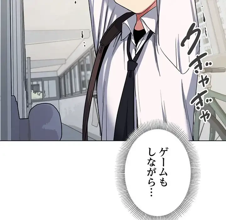 お隣さんと俺の××攻防戦 (タテヨミ) 第5話 - 25