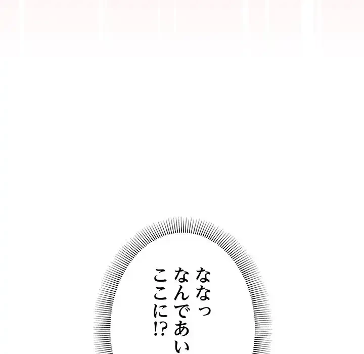 お隣さんと俺の××攻防戦 (タテヨミ) 第5話 - 32