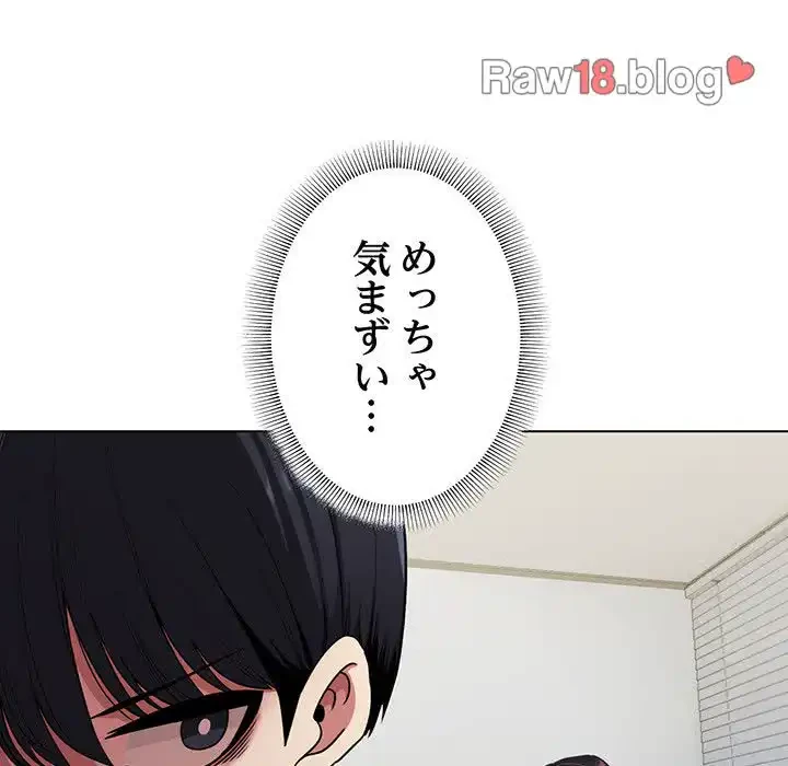 お隣さんと俺の××攻防戦 (タテヨミ) 第5話 - 49