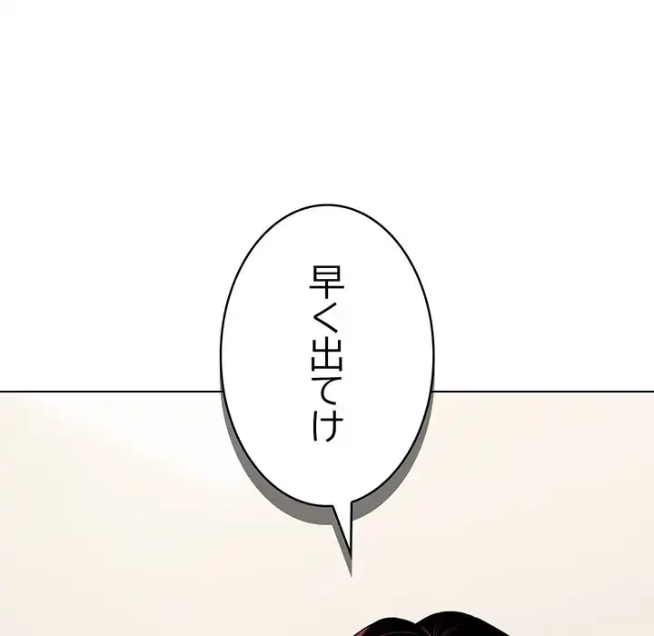 お隣さんと俺の××攻防戦 (タテヨミ) 第5話 - 65