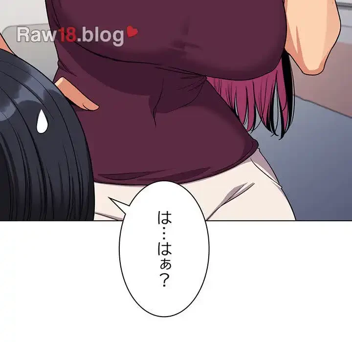 お隣さんと俺の××攻防戦 (タテヨミ) 第5話 - 67