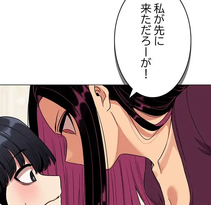 お隣さんと俺の××攻防戦 (タテヨミ) 第5話 - 72