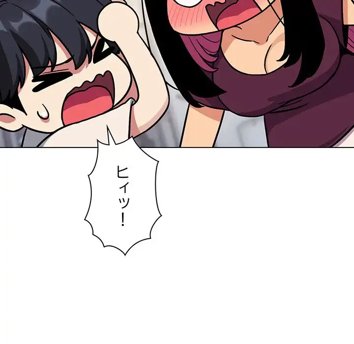 お隣さんと俺の××攻防戦 (タテヨミ) 第5話 - 95