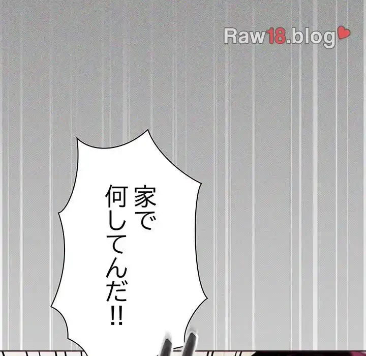 お隣さんと俺の××攻防戦 (タテヨミ) 第5話 - 111