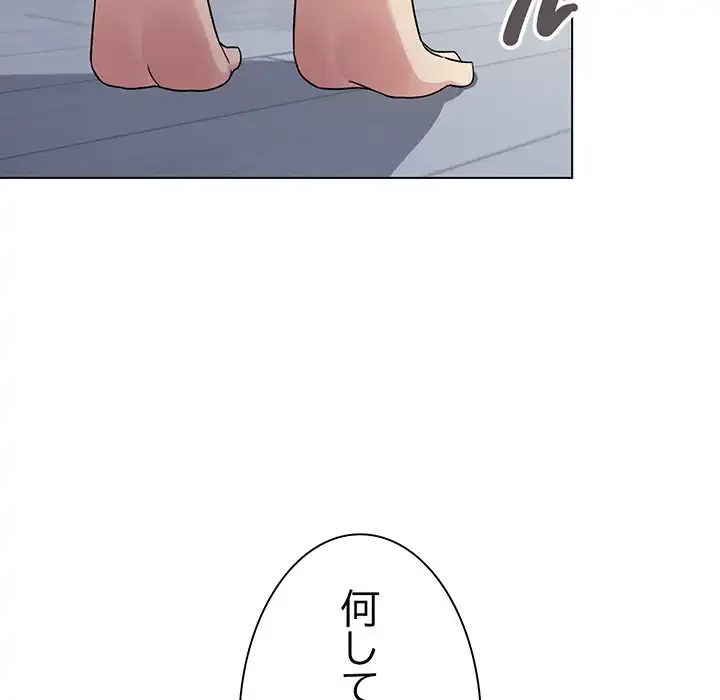 お隣さんと俺の××攻防戦 (タテヨミ) 第5話 - 121