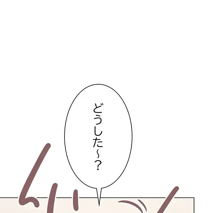 お隣さんと俺の××攻防戦 (タテヨミ) 第5話 - 128