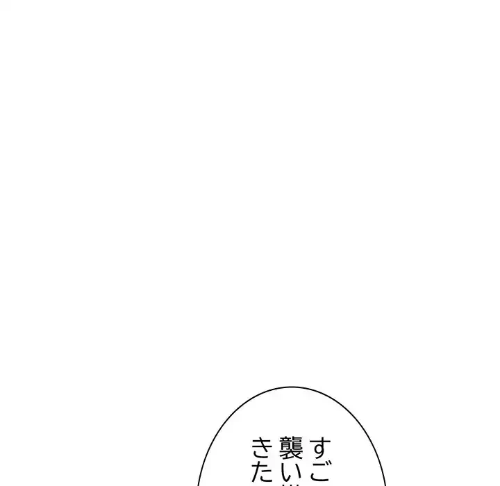 お隣さんと俺の××攻防戦 (タテヨミ) 第5話 - 130