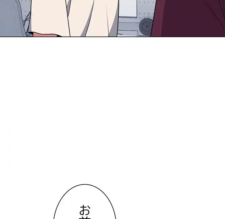 お隣さんと俺の××攻防戦 (タテヨミ) 第5話 - 160