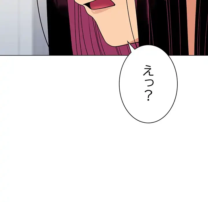 お隣さんと俺の××攻防戦 (タテヨミ) 第5話 - 171