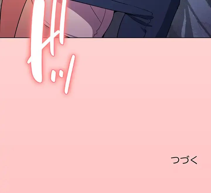 お隣さんと俺の××攻防戦 (タテヨミ) 第5話 - 214