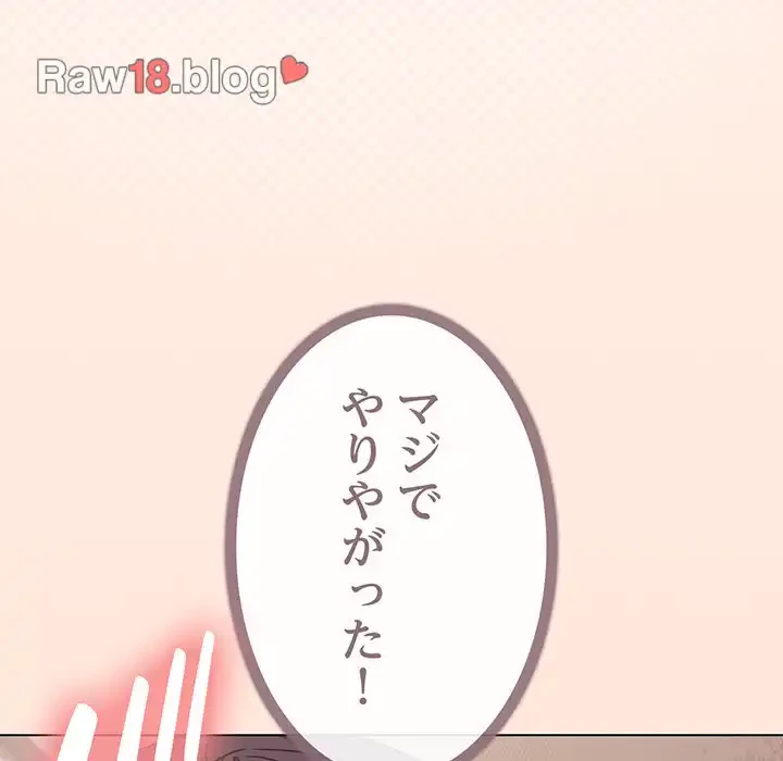 お隣さんと俺の××攻防戦 (タテヨミ) 第6話 - 8