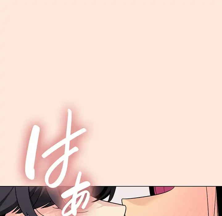 お隣さんと俺の××攻防戦 (タテヨミ) 第6話 - 14