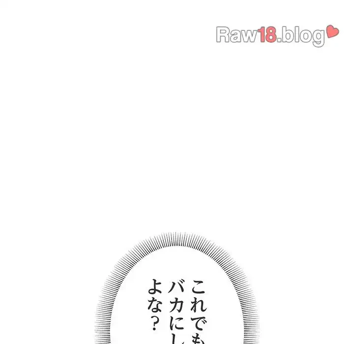 お隣さんと俺の××攻防戦 (タテヨミ) 第6話 - 25